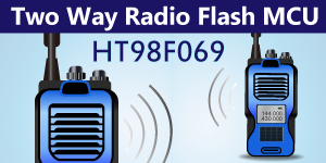 Holtek представляет выпуск Flash м/к для портативной дуплексной радиостанции с системой обработки акустических шумов, распознования речи и сигналов HT98F069